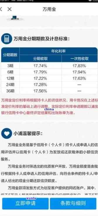 交通银行万用金逾期-交通银行万用金逾期会怎么样