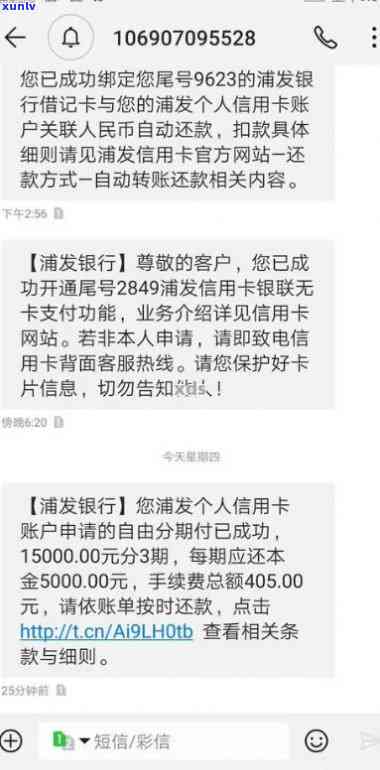 浦发逾期被起诉，能否协商分期还款？已本协商，仍可分60期吗？