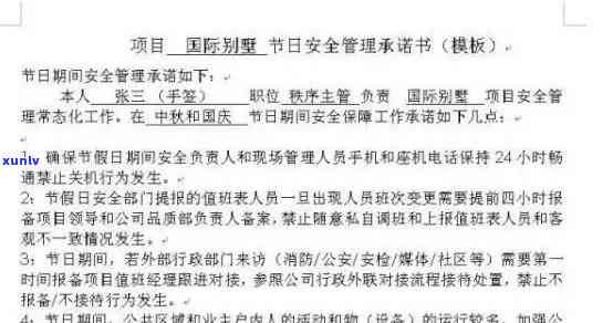 工商年检逾期检讨书模板：如何正确书写及示例图片