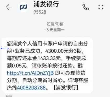 浦发逾期10天还了更低还款第二天可以用吗，浦发信用卡逾期10天后更低还款，第二日能否正常采用？