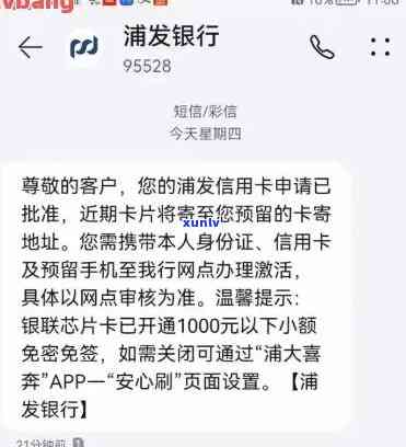 浦发万用金逾期案件最新进展，浦发银行万用金逾期案件最新动态：案件进展与解决措