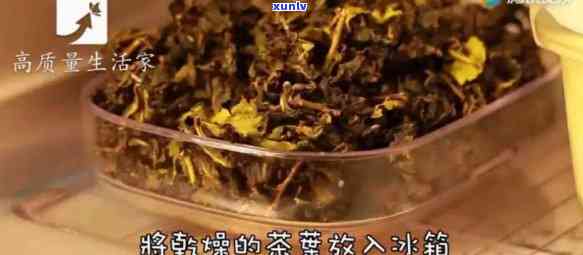 茶叶水清洗能消吗？视频详解教你操作