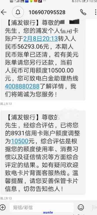 浦发逾期2年未被催款，起因何在？