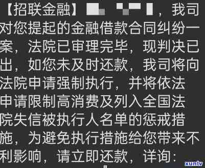 发财智金逾期解决  及操作步骤