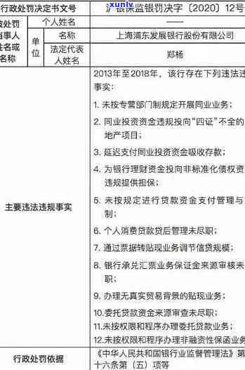 浦发逾期一天还了更低还款，为何仍需全额还款？