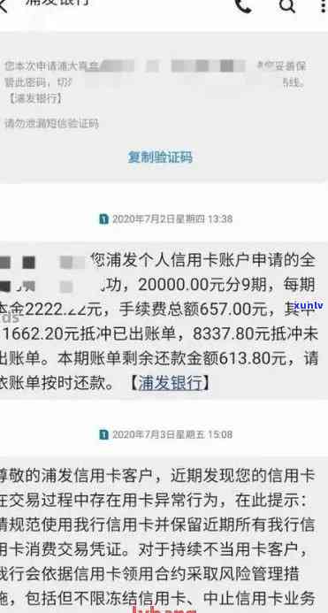 浦发万用金逾期呆账怎么办，解决浦发万用金逾期呆账的策略和  