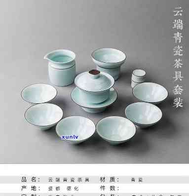 龙泉青瓷茶具价格一览表 - 含信息