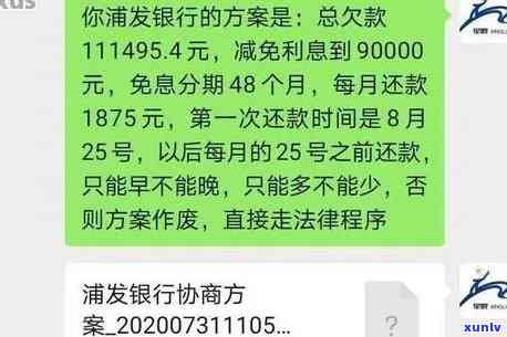 浦发逾期5万，两年还清方案可行吗？无力承担怎么办，为何停止和短信通知？