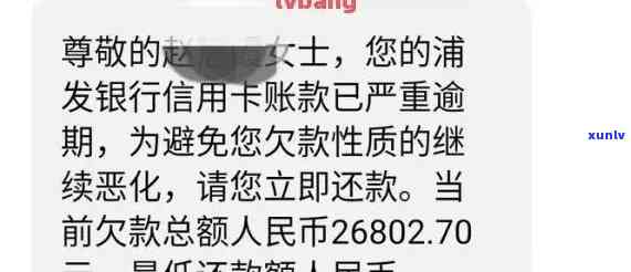 浦发逾期5万，两年还清方案可行吗？无力承担怎么办，为何停止和短信通知？