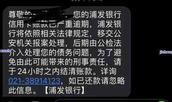 浦发逾期一天算逾期吗，探讨浦发银行信用卡逾期一天是不是算作逾期的情况