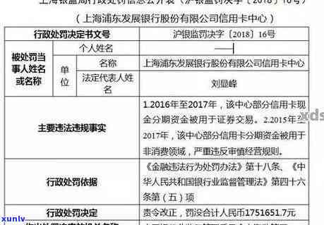 浦发万用金逾期是民事案件还是刑事案件，浦发万用金逾期：是民事案件还是刑事案件？