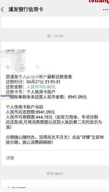 浦发逾期10天了让一吹还清,还不起怎么办，浦发银行信用卡逾期10天，无力偿还该怎么办？