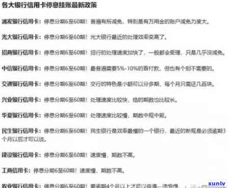 工商银行逾期四块钱怎么办，工商银行信用卡逾期4元，应该如何处理？