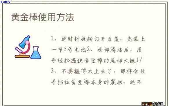 验金石的使用 *** 全面解析视频教程