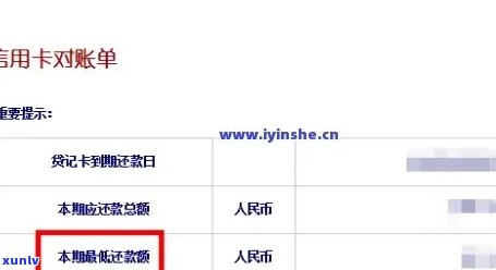 工商怎样查询信用卡欠款、分期记录及金额？