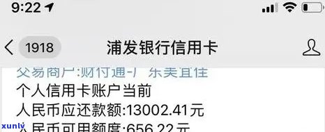 浦发欠款4万逾期1个月涨7千多，该如何处理？