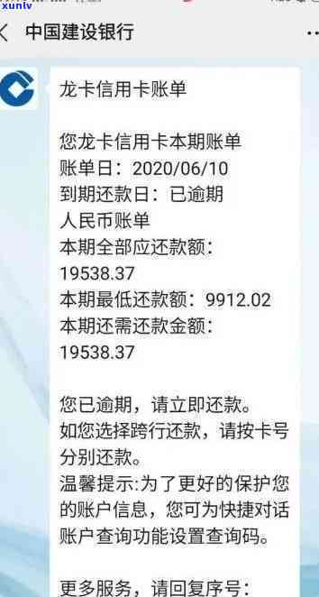 建设银行逾期怎么办理，怎样解决建设银行的逾期疑问？