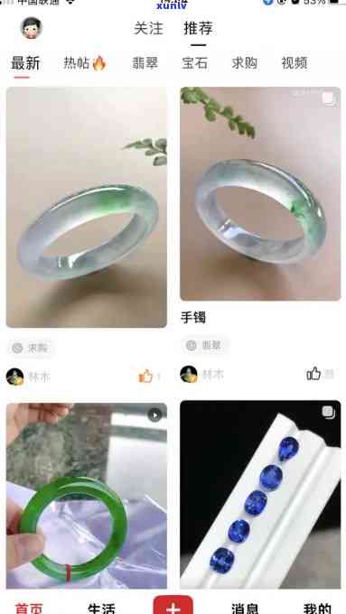 验证翡翠的真假app，翡翠鉴定神器：一键验证真伪的手机应用