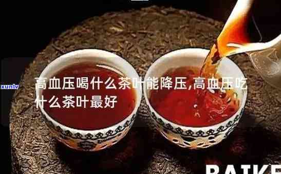 高血压能喝茶叶茶吗-高血压能喝茶叶茶吗男性