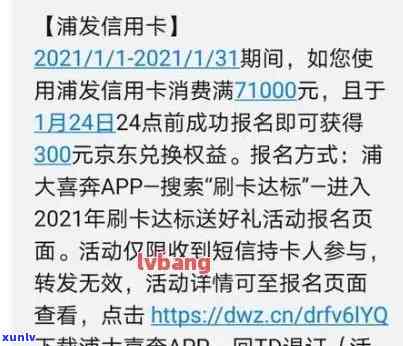 浦发银行卡逾期冻结了还完了怎么解冻，怎样解除浦发银行卡逾期冻结？还款后步骤全解析