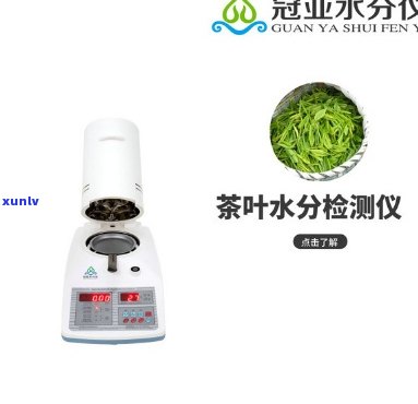 基于茶叶的水分检测-基于茶叶的水分检测技术研究