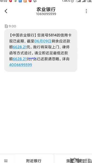 浦发协商后二次逾期-浦发协商后二次逾期再申请一次性还本金可以吗