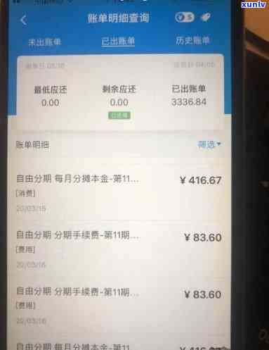 负债逾期后，浦发万用金还能继续采用吗？