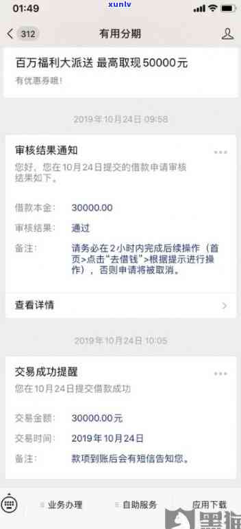 浦发二次协商不成功？探讨还款解决方案及后续协商可能性