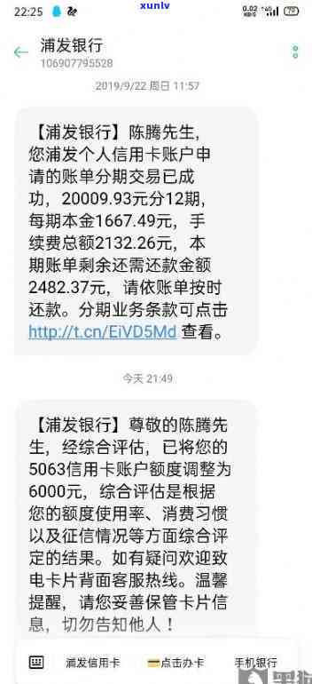 浦发二次协商不成功？探讨还款解决方案及后续协商可能性