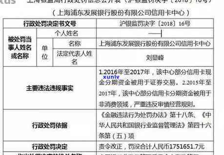 浦发银行万用金逾期-浦发银行万用金逾期多久会被银行起诉