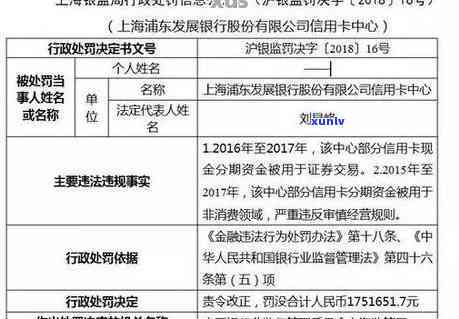 浦发万用金逾期方案查询，怎样查询浦发万用金的逾期解决方案？