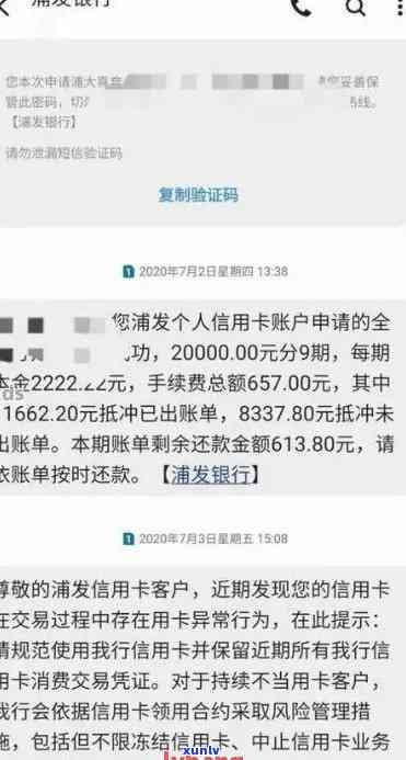 浦发万用金逾期方案查询，怎样查询浦发万用金的逾期解决方案？