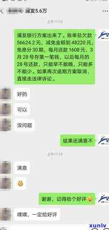 浦发万用金逾期能否申请减免？真伪探讨