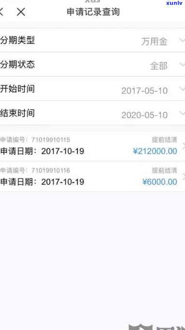 浦发万用金逾期能否申请减免？真伪探讨