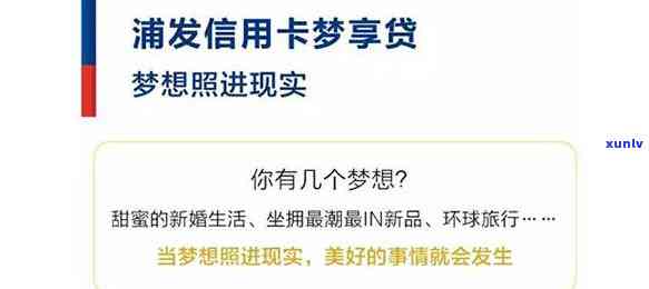 浦发梦享贷有哪些产品，探究浦发梦享贷的多种产品选择