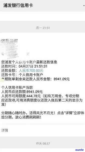 浦发梦享金逾期三天-浦发梦享金逾期三天还能用吗