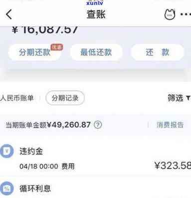 浦发梦享金逾期三天-浦发梦享金逾期三天还能用吗