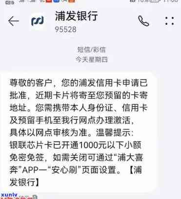 浦发梦享金逾期三天-浦发梦享金逾期三天还能用吗