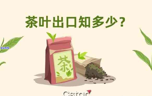 茶叶出口包装要求，茶叶出口包装规与要求详解