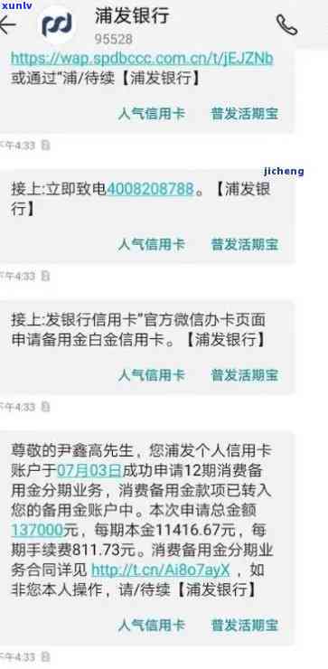 浦发逾期多久万用金可以用，浦发银行信用卡逾期后，多久可以再次采用万用金？