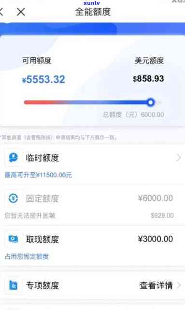 浦发万用金逾期一个月是不是就要全额还款，浦发万用金逾期一个月是不是需全额还款？