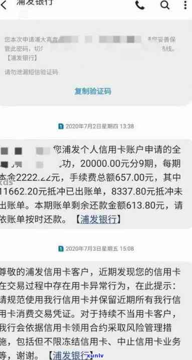 浦发万用金逾期一个月是不是就要全额还款，浦发万用金逾期一个月是不是需全额还款？