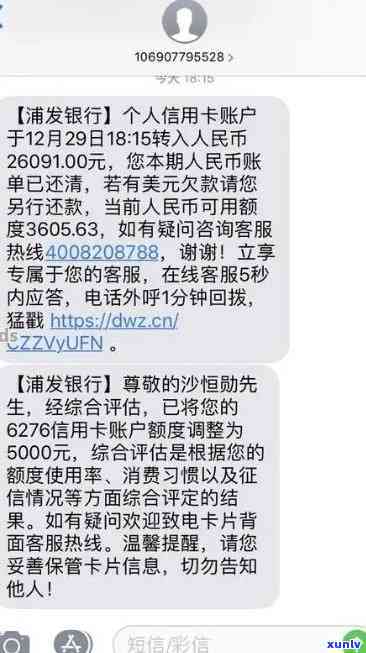 浦发万用金逾期一个月是不是就要全额还款，浦发万用金逾期一个月是不是需全额还款？