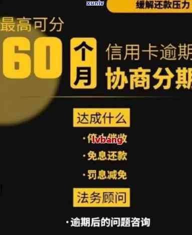 浦发逾期三个月就不能协商还款了吗，浦发银行：信用卡逾期三个月是不是还能协商还款？