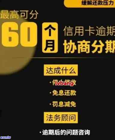 浦发逾期三个月就不能协商还款了吗，浦发信用卡逾期三个月，真的不能实施协商还款吗？