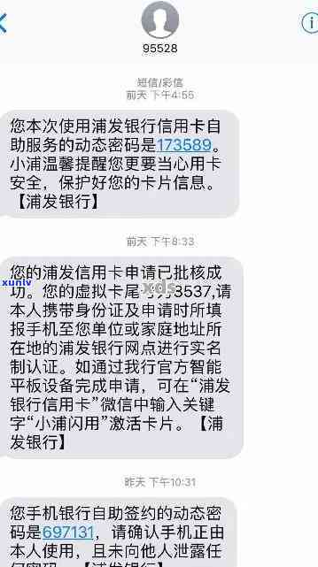 浦发逾期3个月解封-浦发逾期3个月解封有作用吗