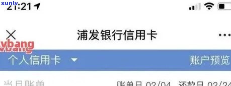 浦发万用金逾期解决办法全攻略：最新解决  与步骤