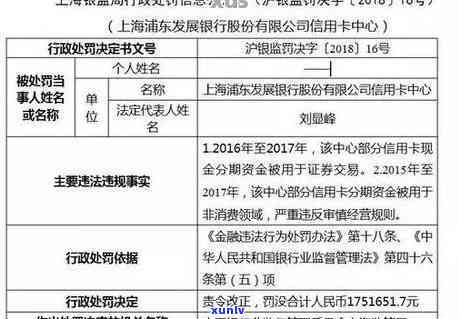 浦发万用金逾期解决办法全攻略：最新解决  与步骤