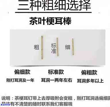 茶叶梗：真的能有效消炎耳洞吗？