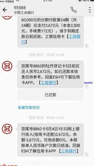 工行逾期过再申请信用卡：有何影响？